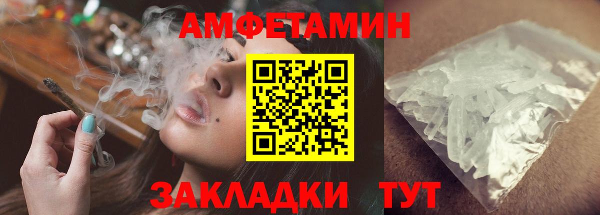 Амфетамин  АМФЕТАМИН Розовый  Вход с VPN  Прохладный 