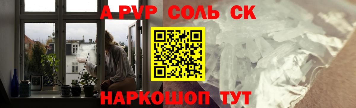 А ПВП Crystall Прохладный