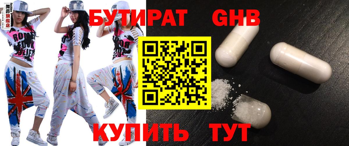 БУТИРАТ буратино  Бутират  Прохладный  Вход с VPN 