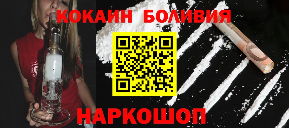 Cocaine Fish Scale Прохладный