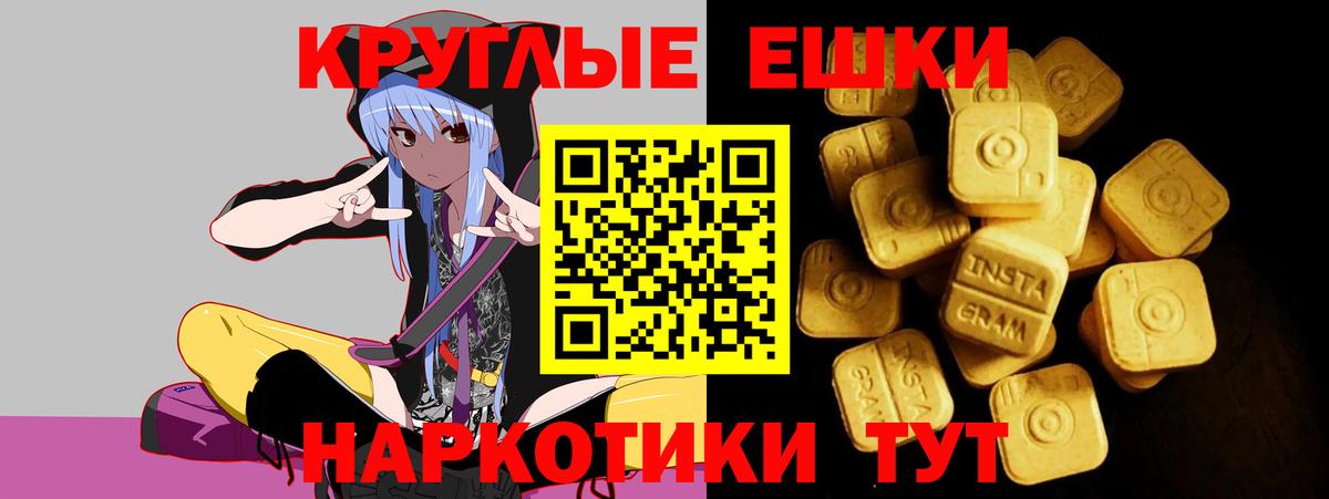 Прохладный  Ecstasy Punisher  Экстази XTC  Вход с VPN 