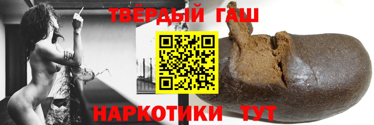 Прохладный  Гашиш хэш  Вход с VPN 