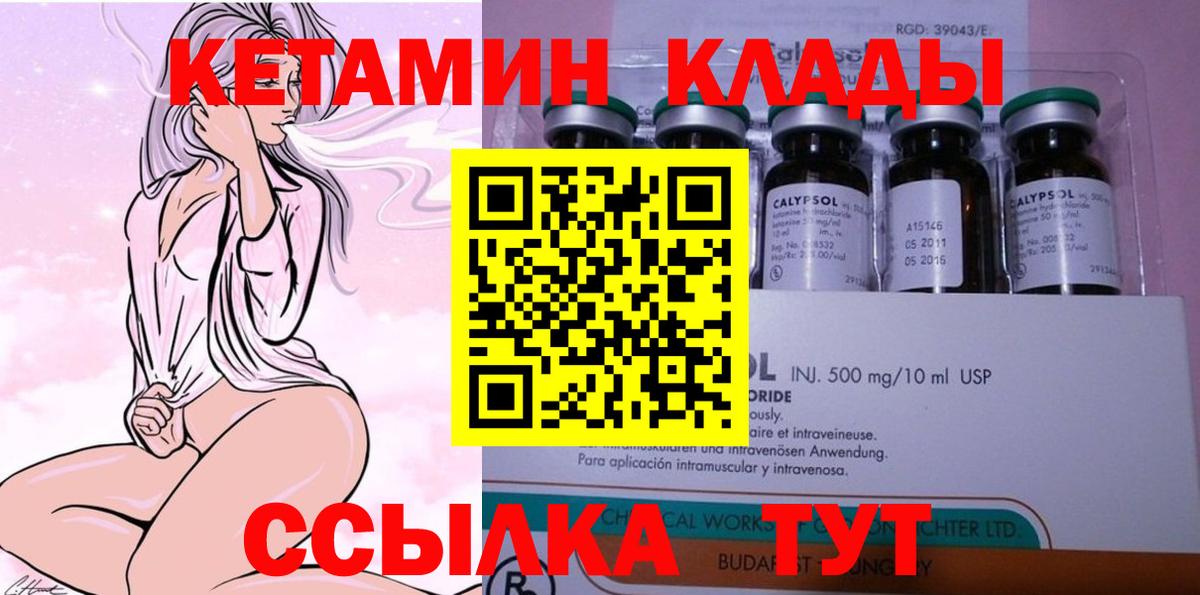 Кетамин VHQ  КЕТАМИН ketamine  Прохладный  Вход с VPN 