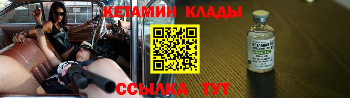 КЕТАМИН ketamine Прохладный
