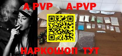 ALPHA PVP Бугуруслан