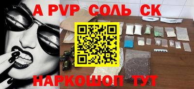 альфа пвп VHQ Будённовск