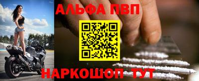 альфа пвп VHQ Будённовск