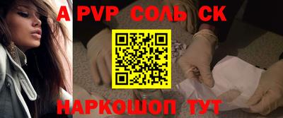ALPHA PVP Бугуруслан