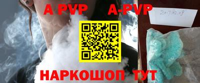 ALPHA PVP Бугуруслан