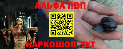 альфа пвп VHQ Будённовск