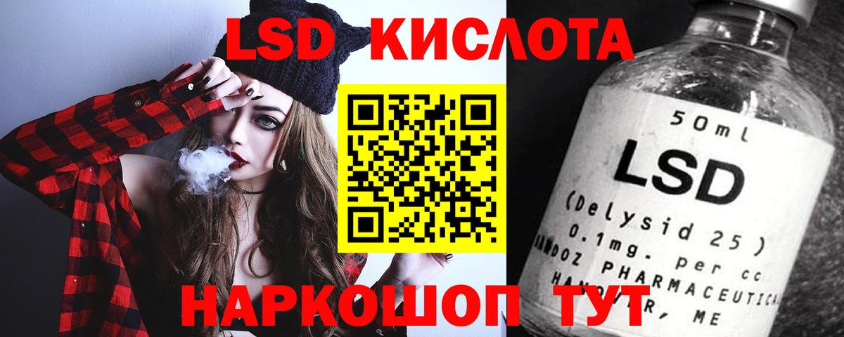 ЛСД экстази кислота Прохладный