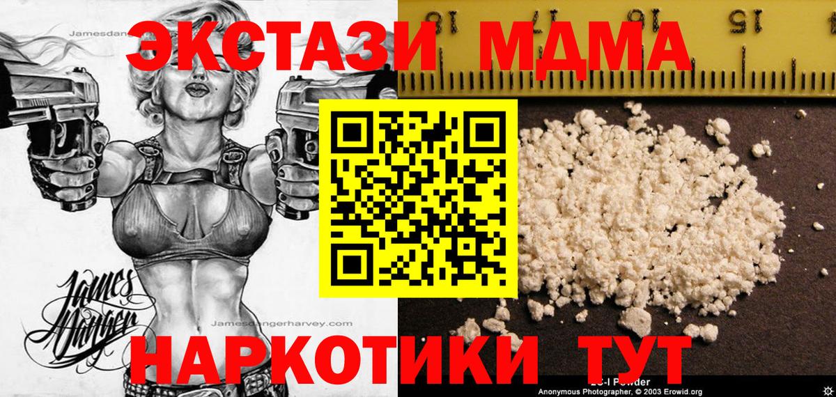 МДМА crystal Прохладный