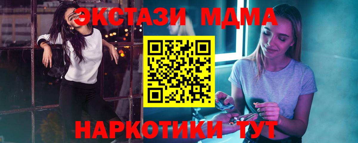 Прохладный  MDMA  Вход с VPN  MDMA кристаллы  MDMA VHQ 