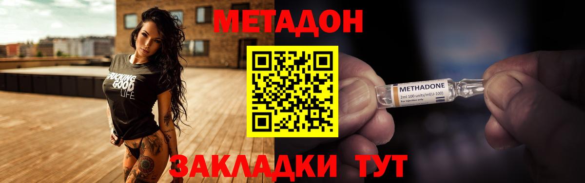 Прохладный  Метадон мёд  Метадон methadone  Вход с VPN 