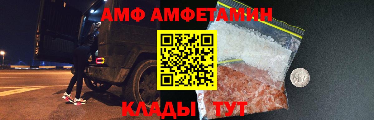 Прохладный  Метамфетамин витя  Вход с VPN 