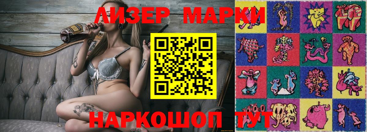 Наркотические марки 1,5мг  Вход с VPN  где найти   Прохладный  Наркотические марки 1,5мг 