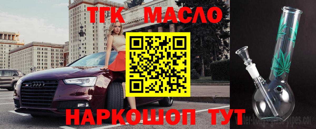 ТГК Wax Прохладный