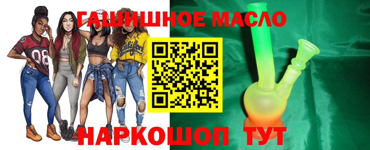 Прохладный  ТГК THC oil  Дистиллят ТГК вейп  Вход с VPN 